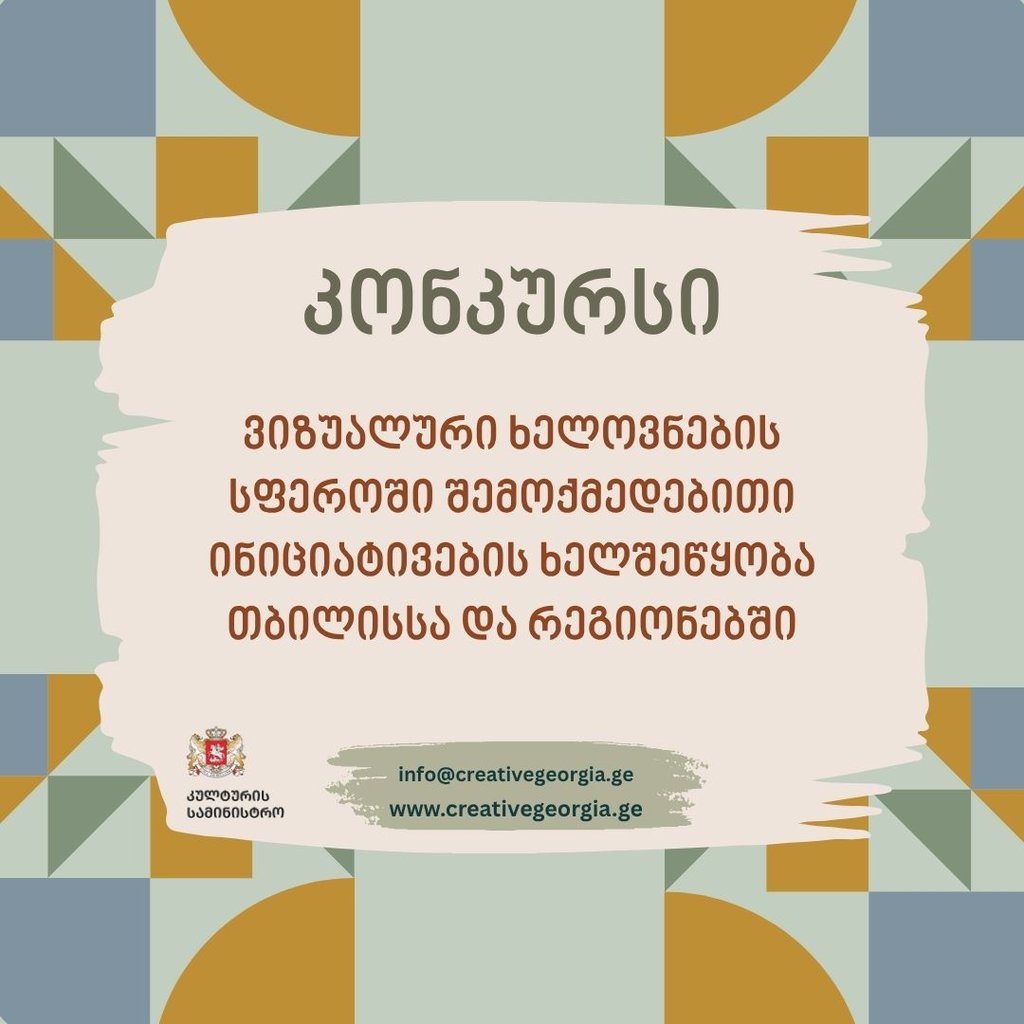 კონკურსი