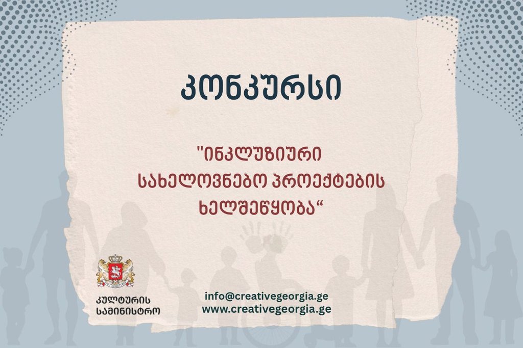 კონკურსი