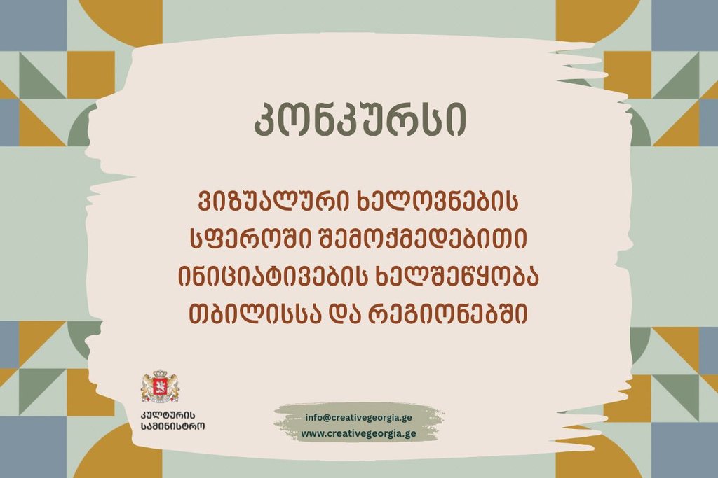 კონკურსი