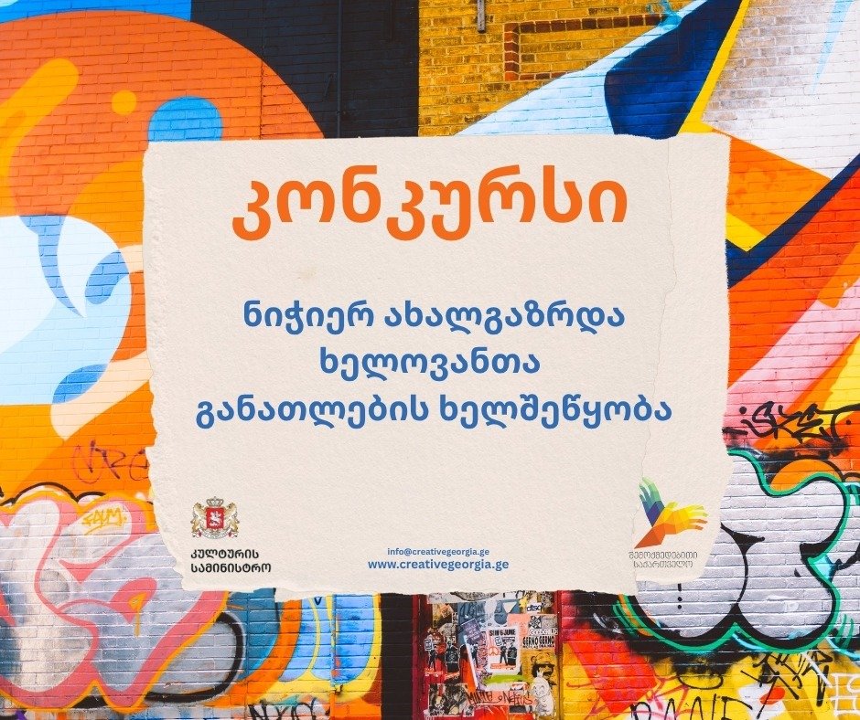 კონკურსი