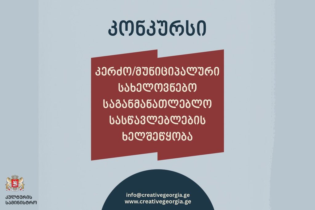 კონკურსი